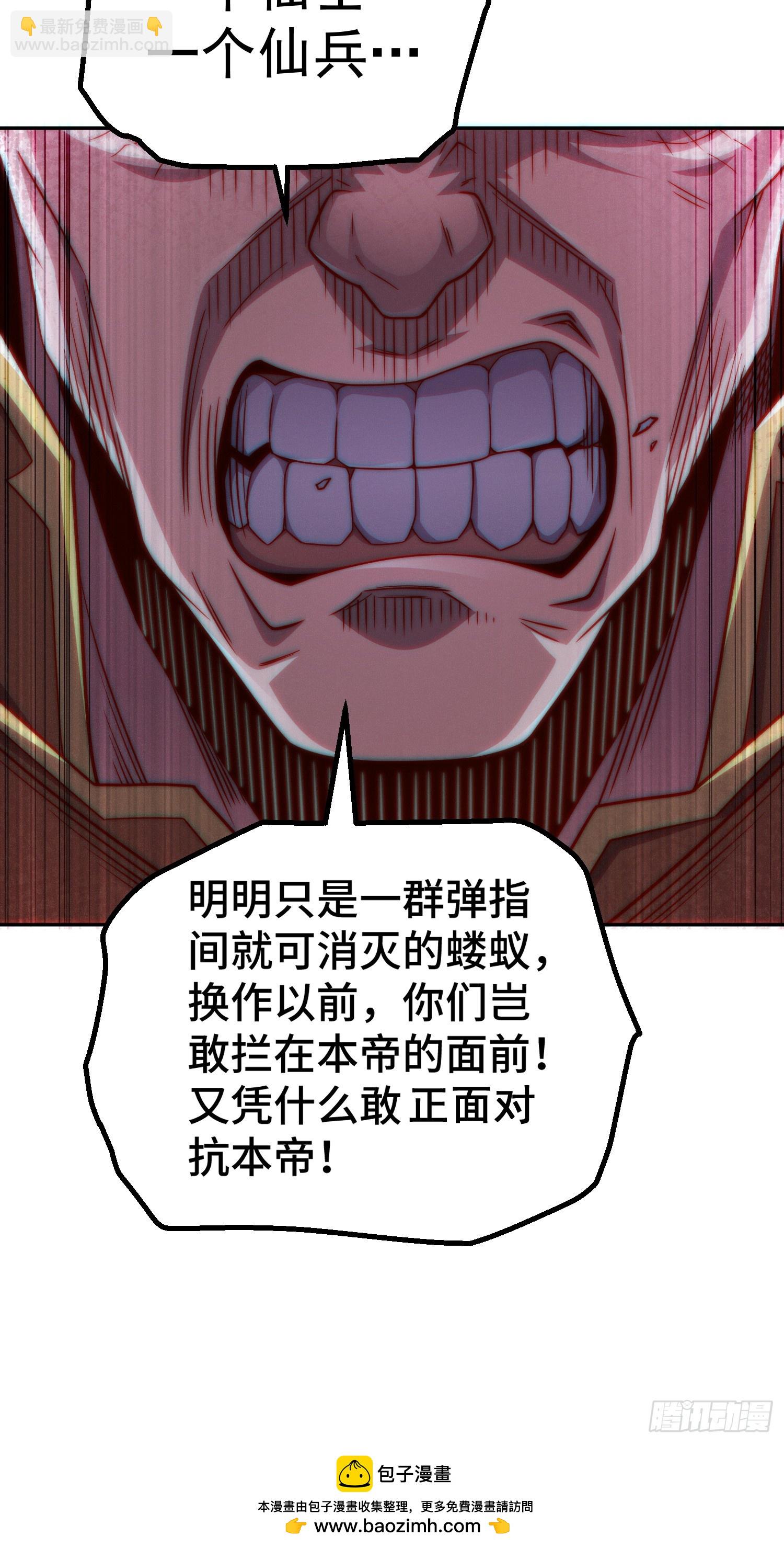 第77话 你想怎么死？49
