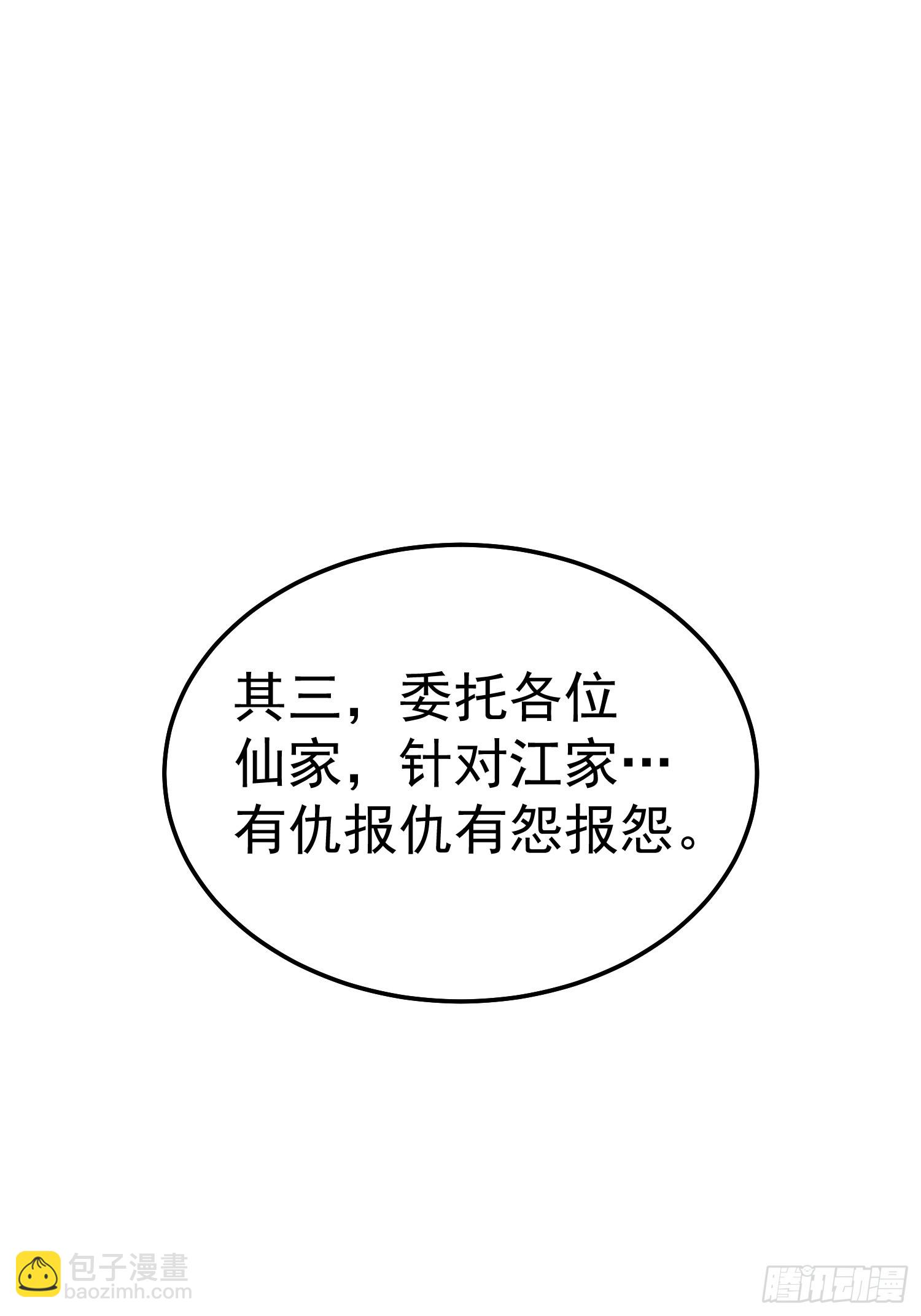 第77话 你想怎么死？5
