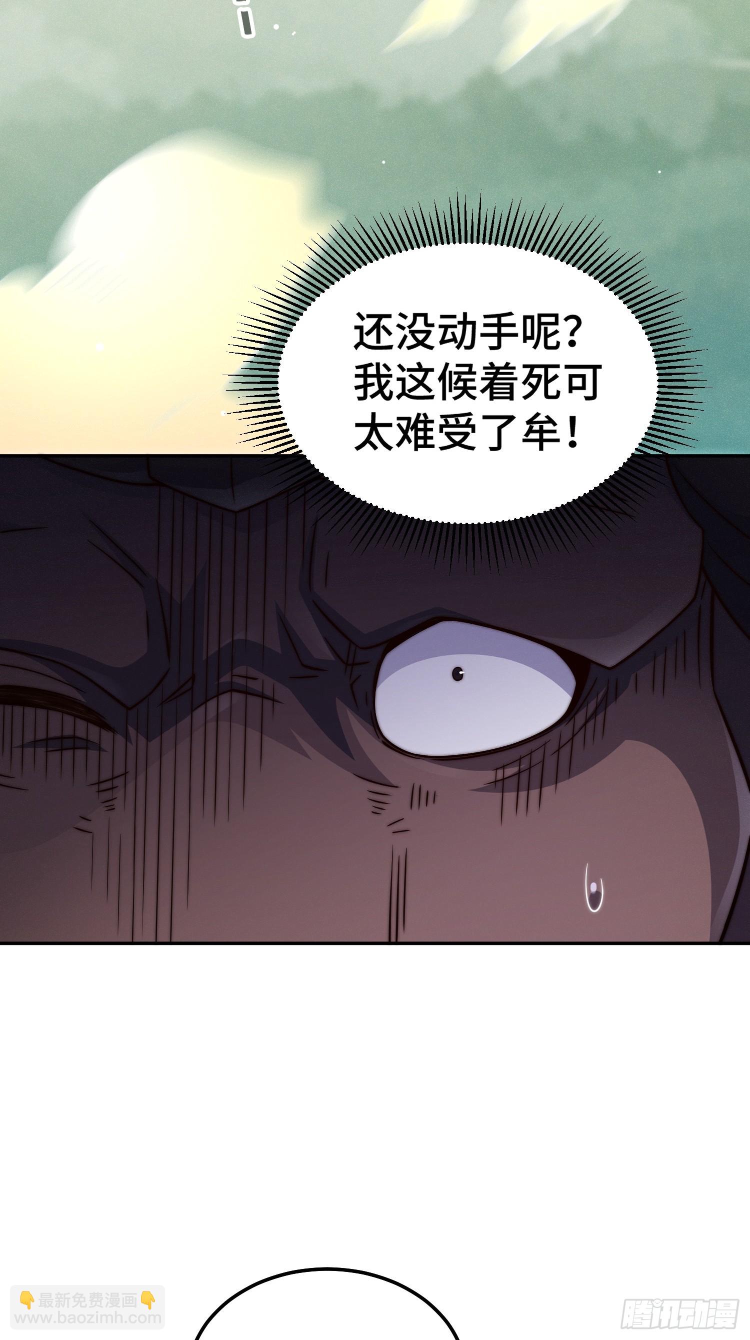 第77话 你想怎么死？51