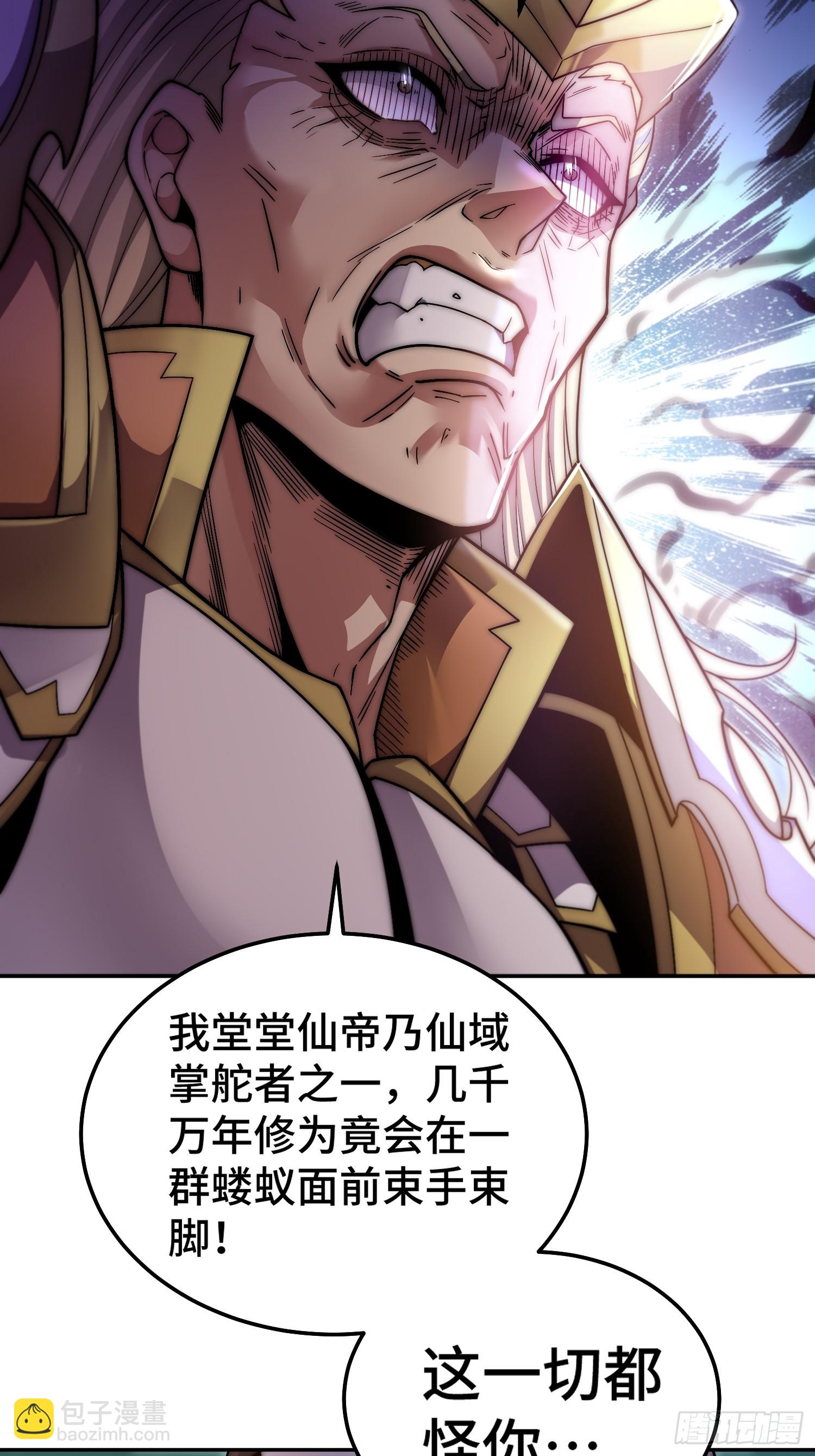 第77话 你想怎么死？55