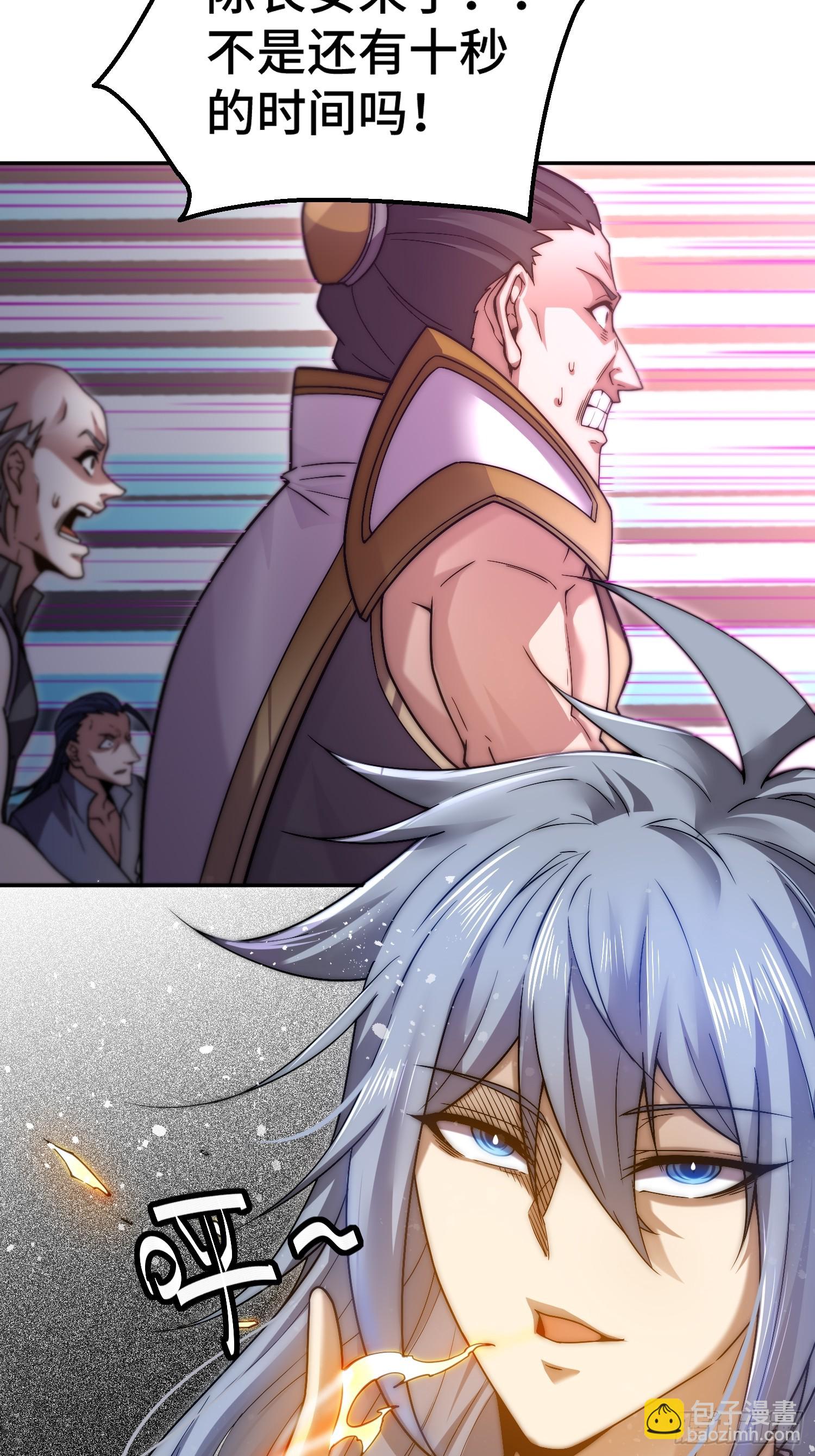 第77话 你想怎么死？58