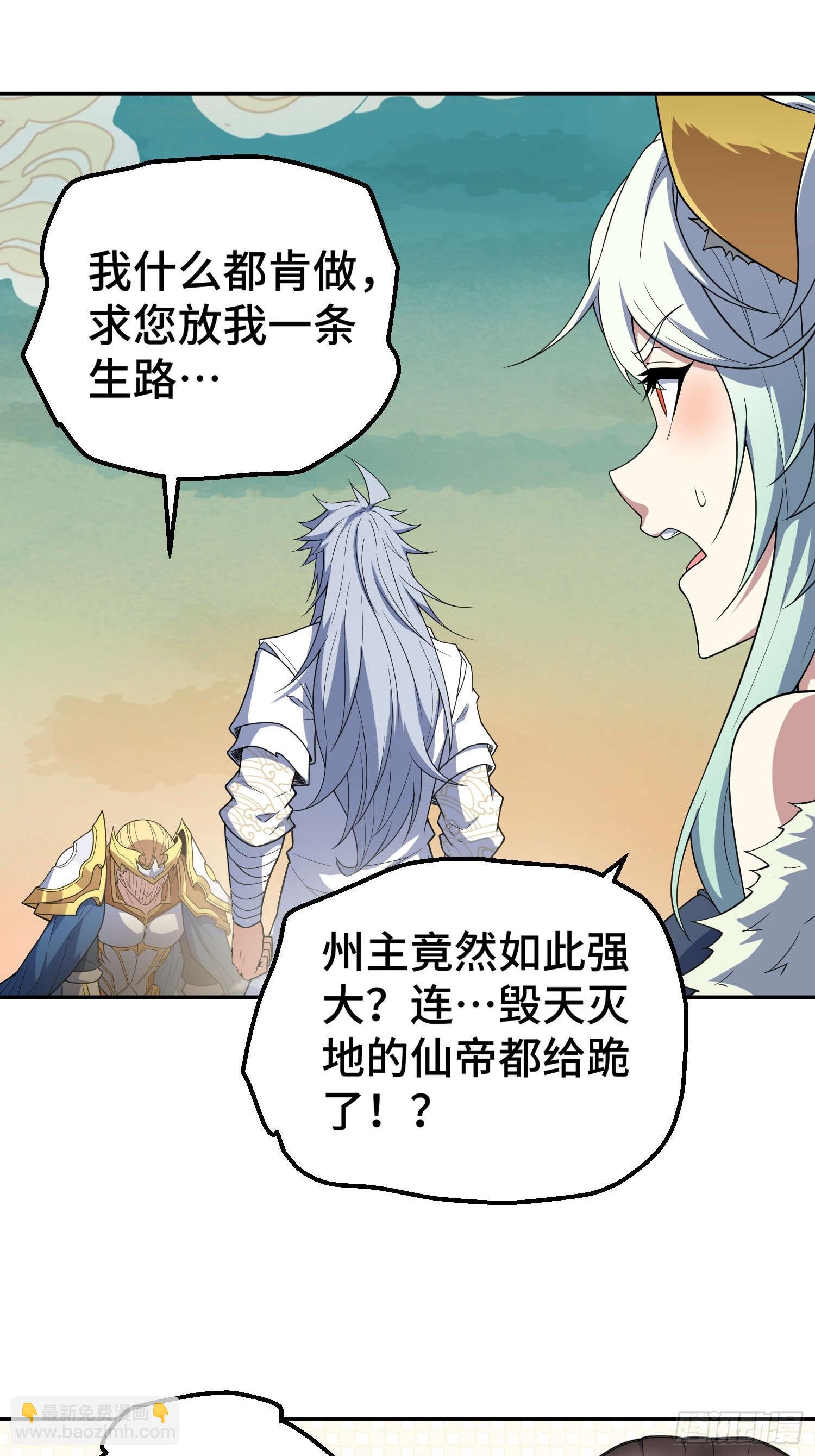 第77话 你想怎么死？64