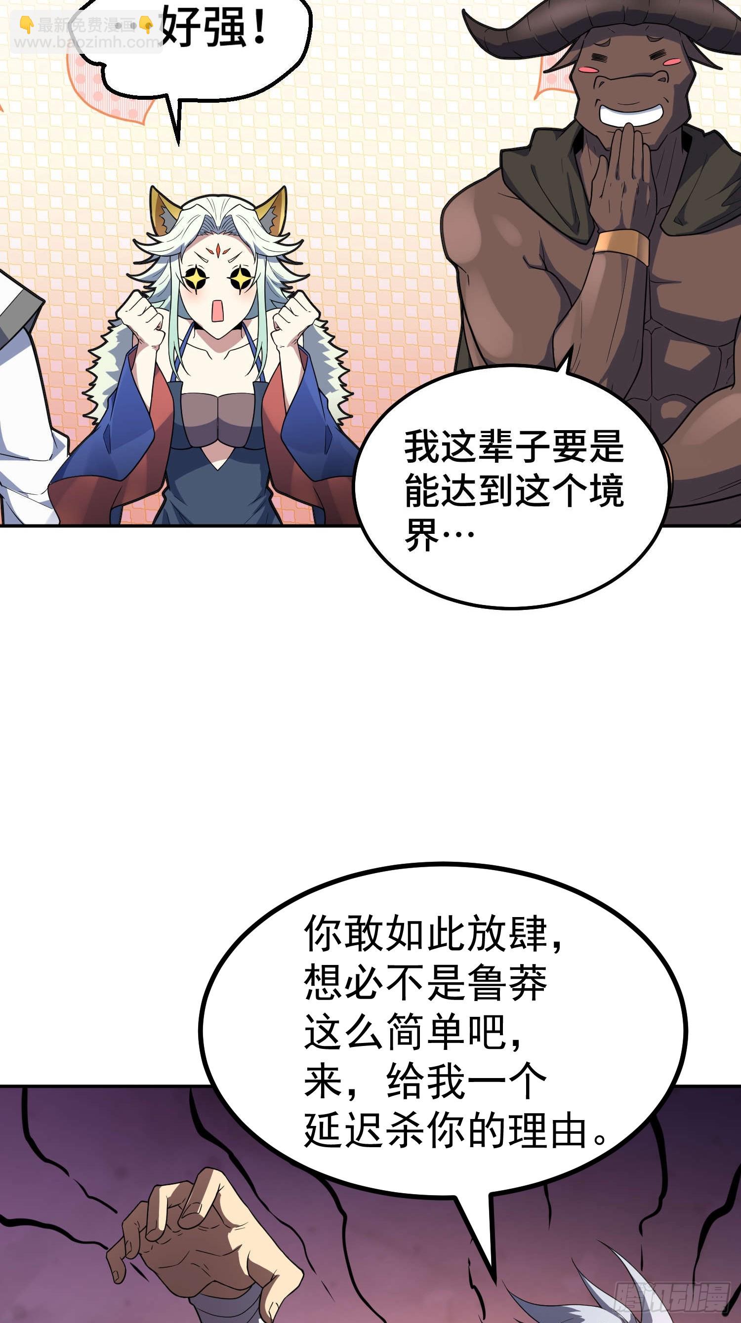 第77话 你想怎么死？65