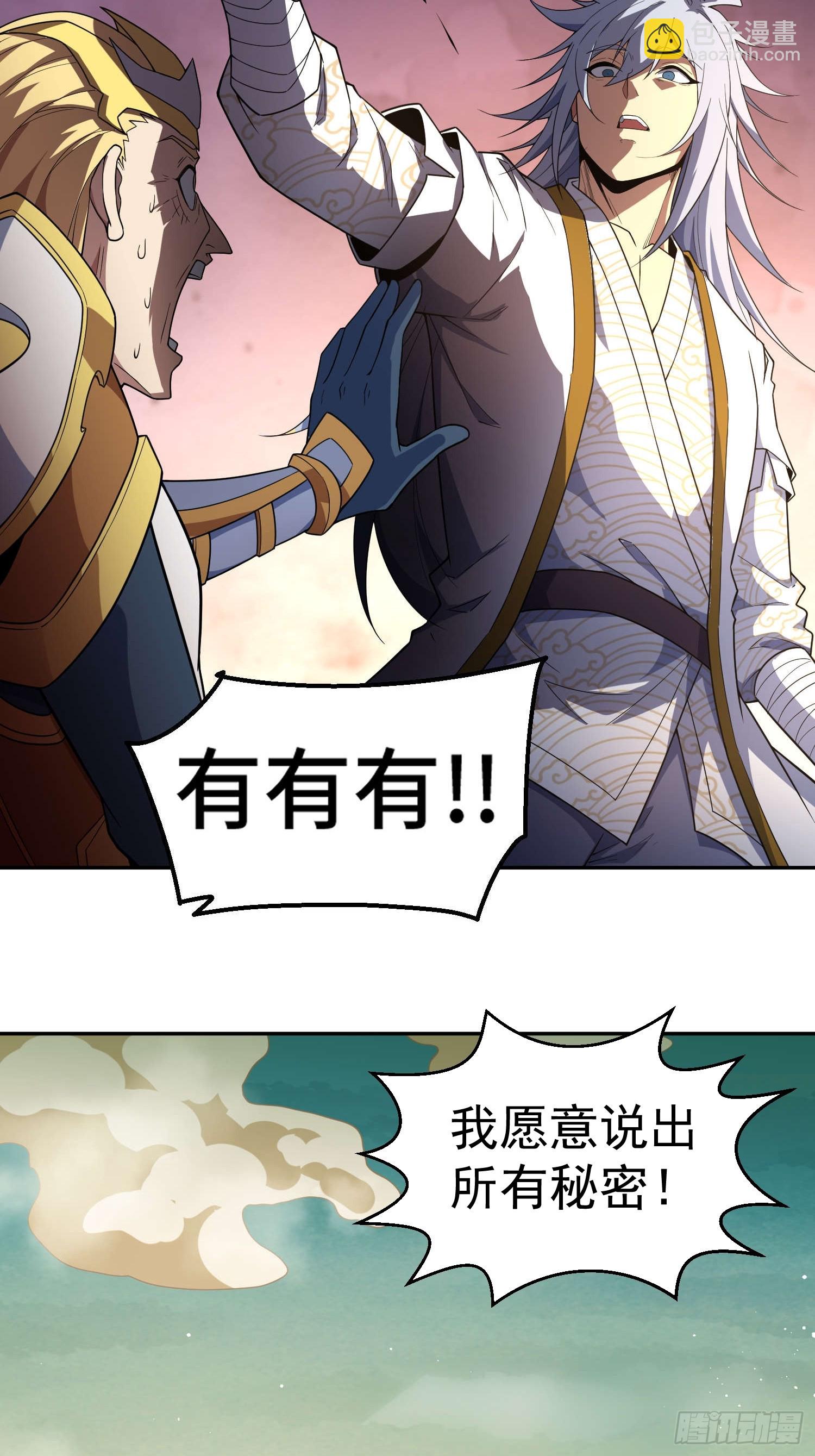 第77话 你想怎么死？66