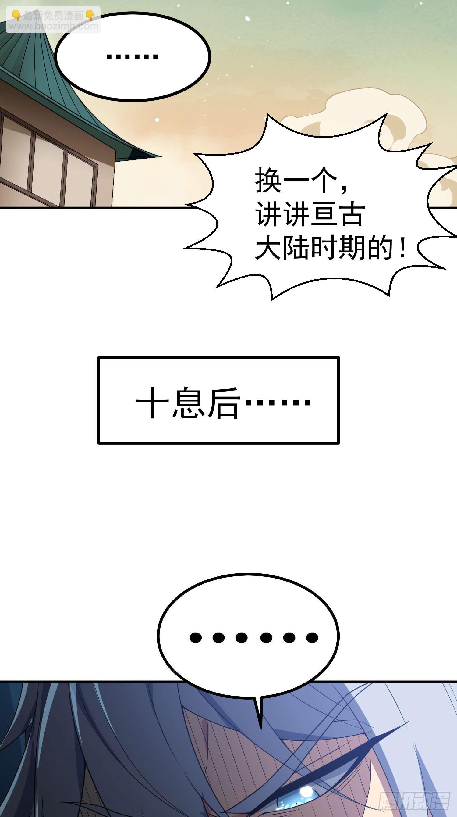 第77话 你想怎么死？67