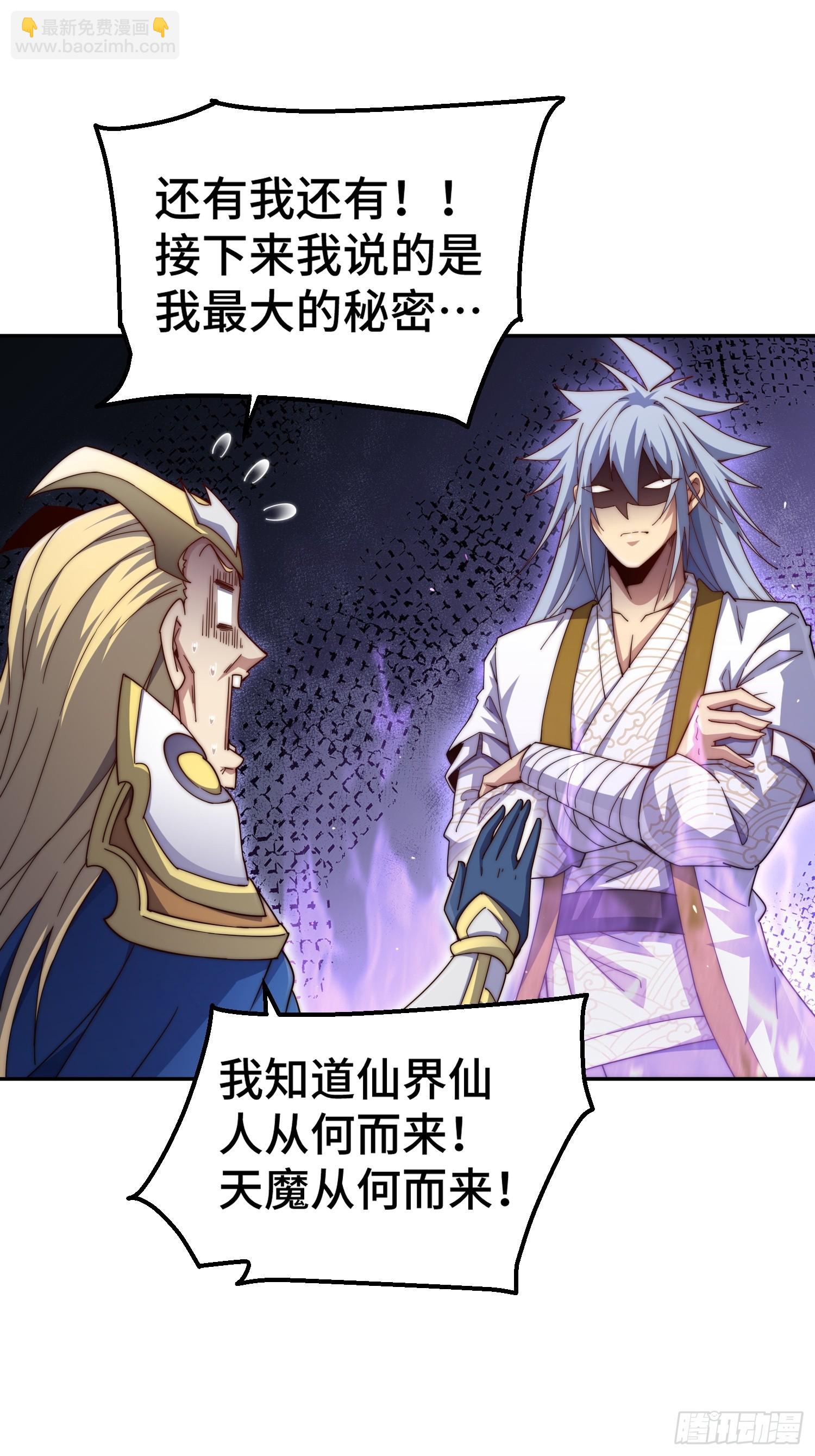 第77话 你想怎么死？69