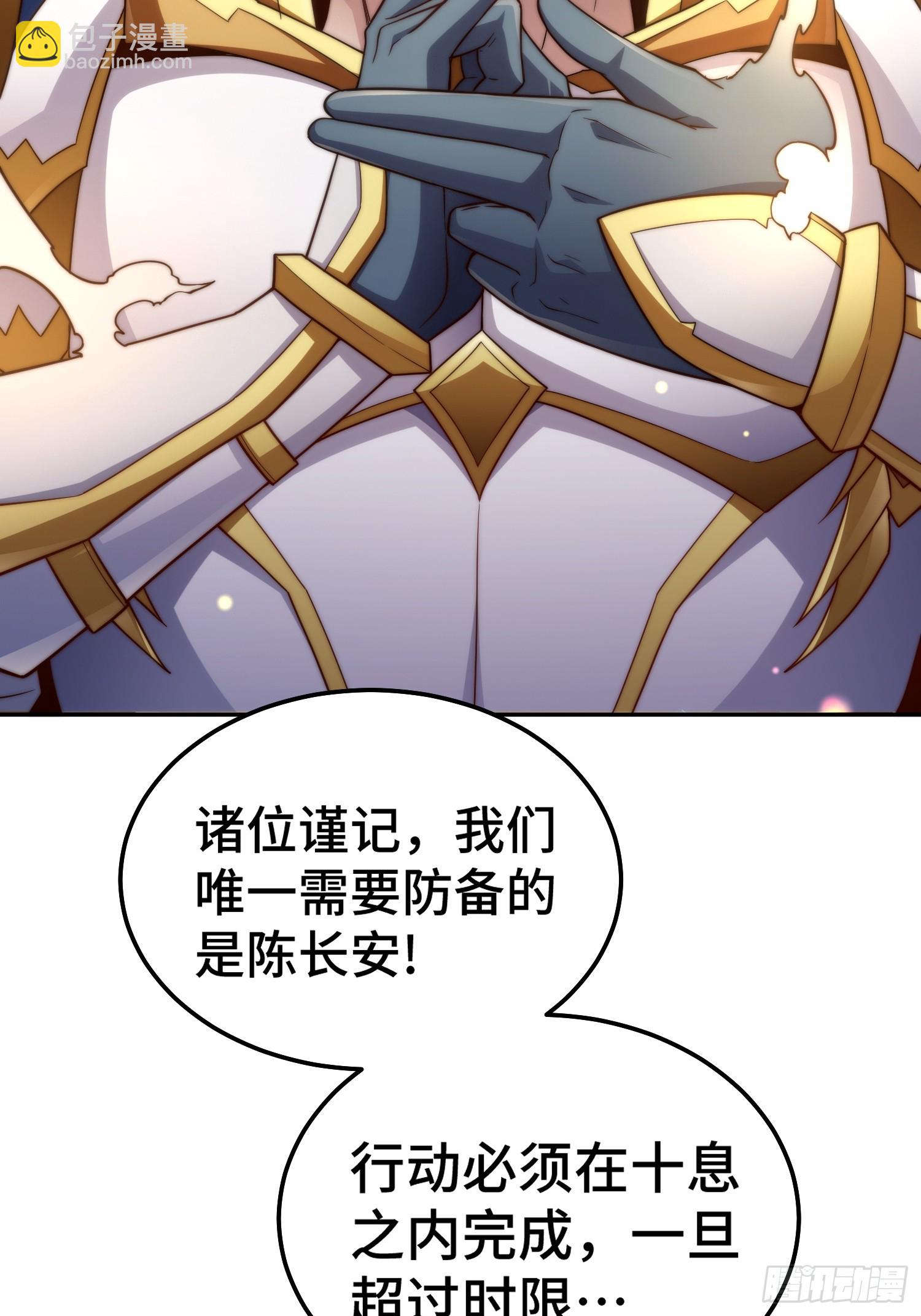 第77话 你想怎么死？7