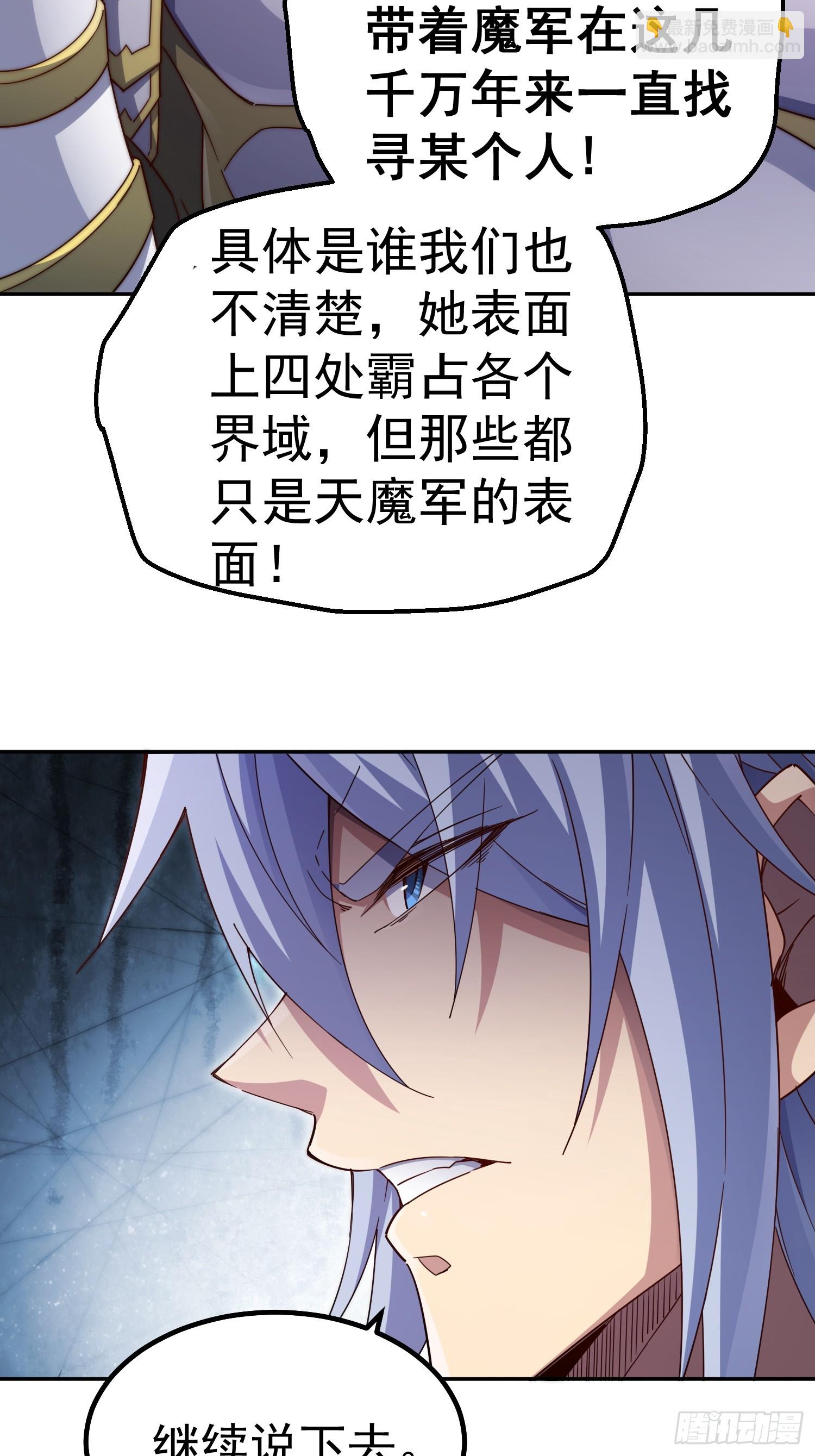 第77话 你想怎么死？71