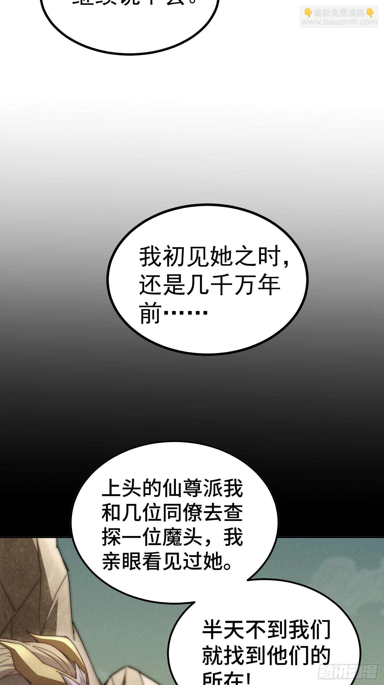 第77话 你想怎么死？72
