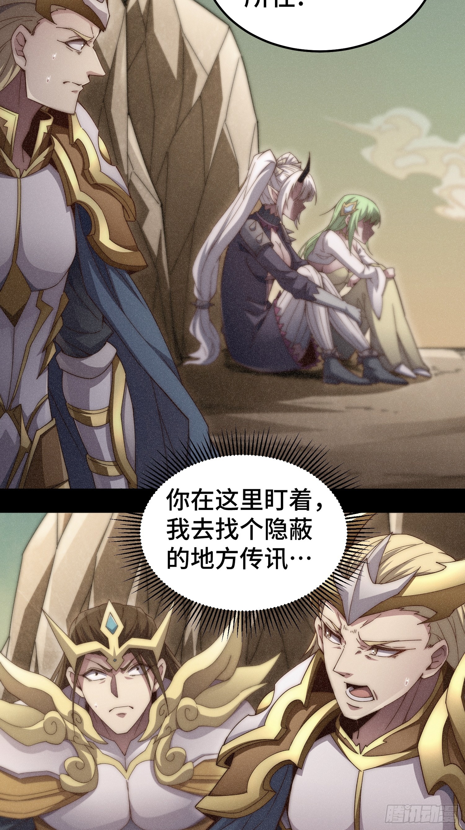 第77话 你想怎么死？73