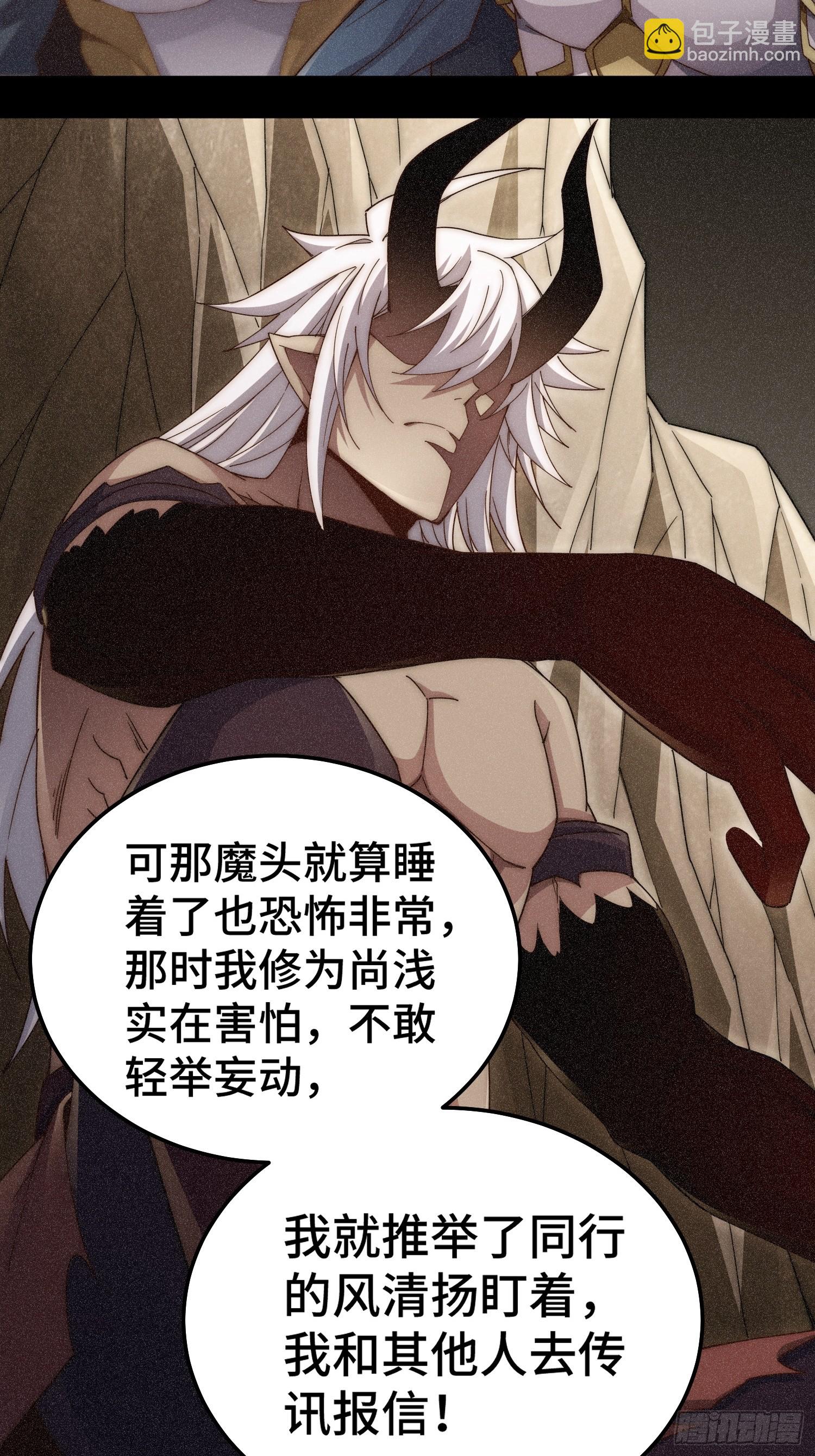第77话 你想怎么死？74