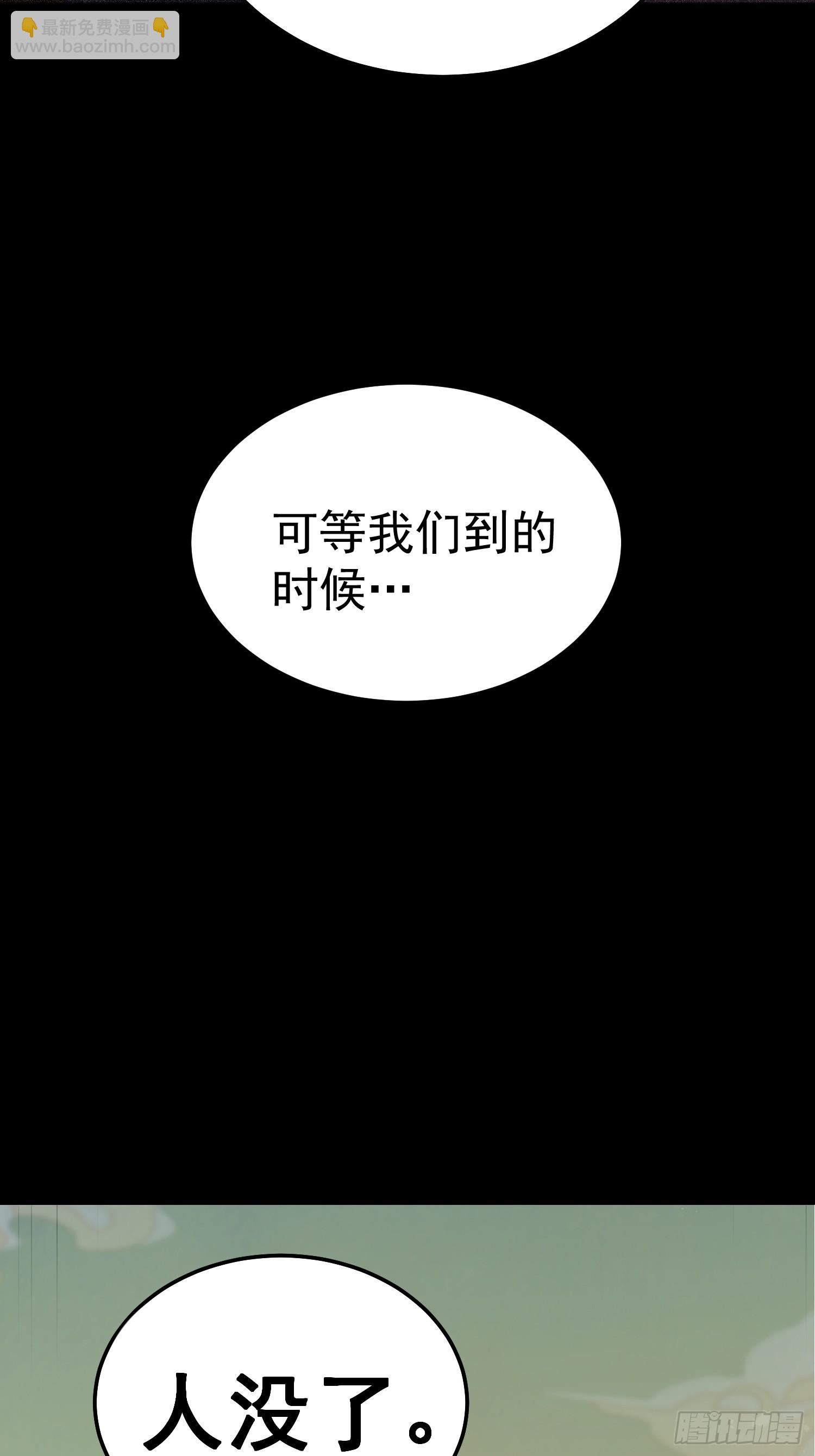 第77话 你想怎么死？75