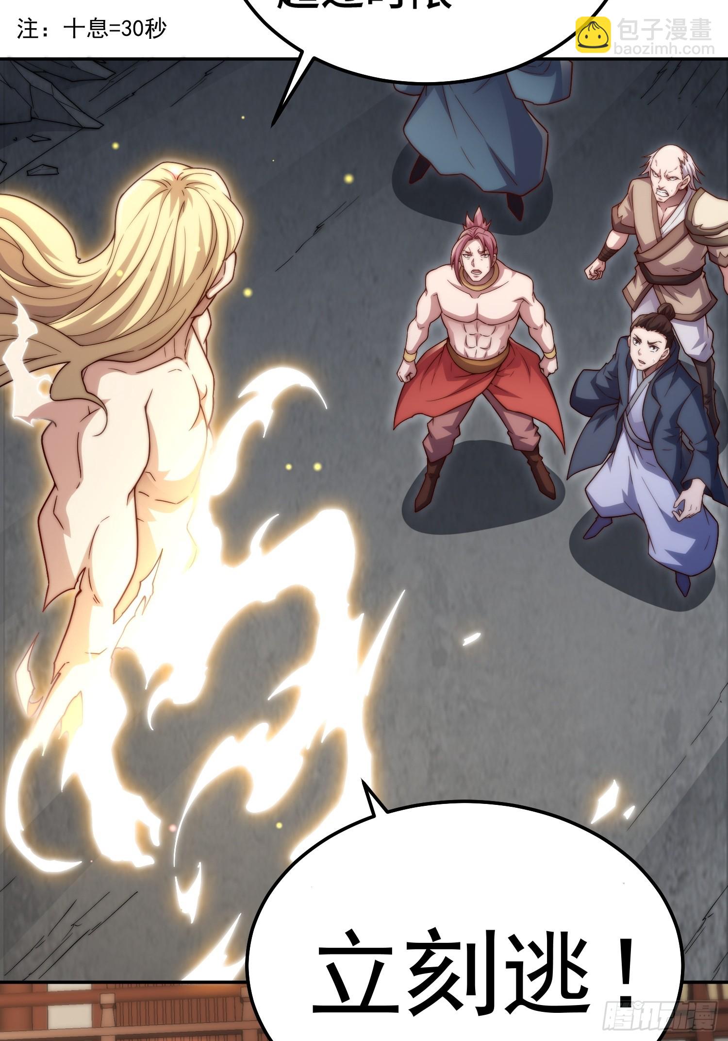 第77话 你想怎么死？8
