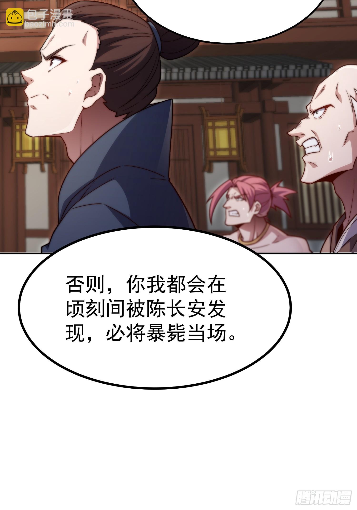 第77话 你想怎么死？9