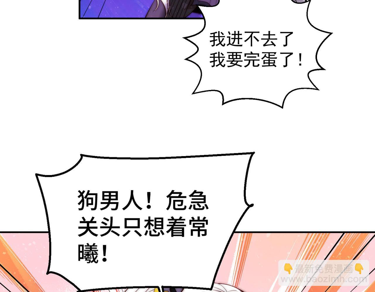 第88话 封锁亘古大陆100