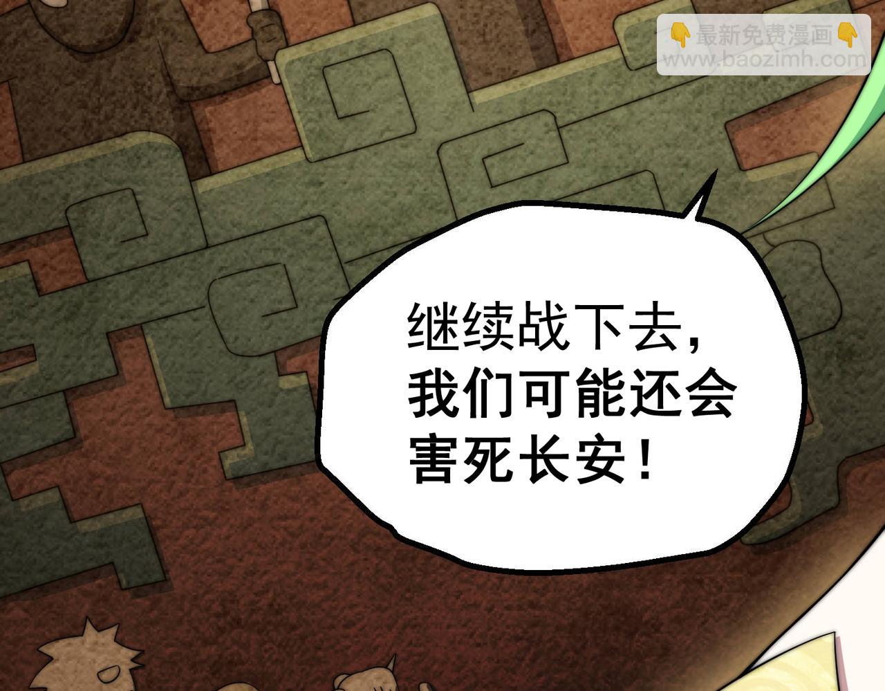第88话 封锁亘古大陆154