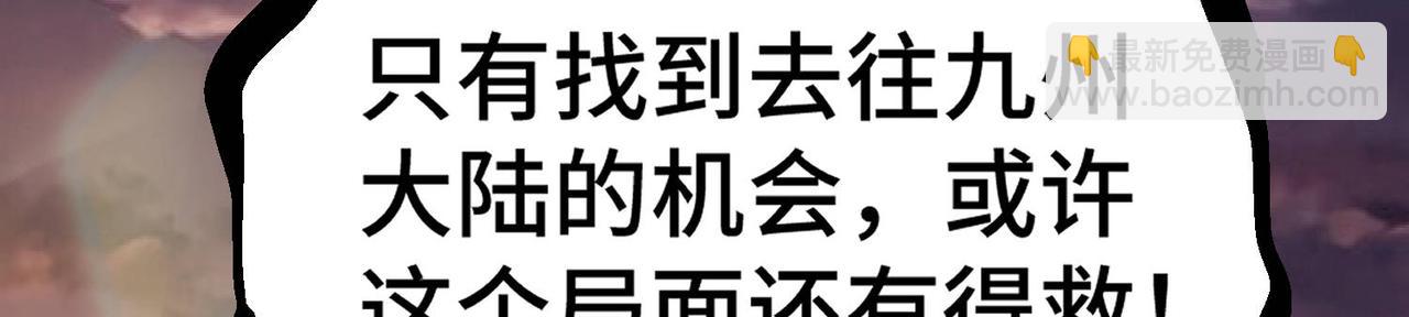 第88话 封锁亘古大陆160