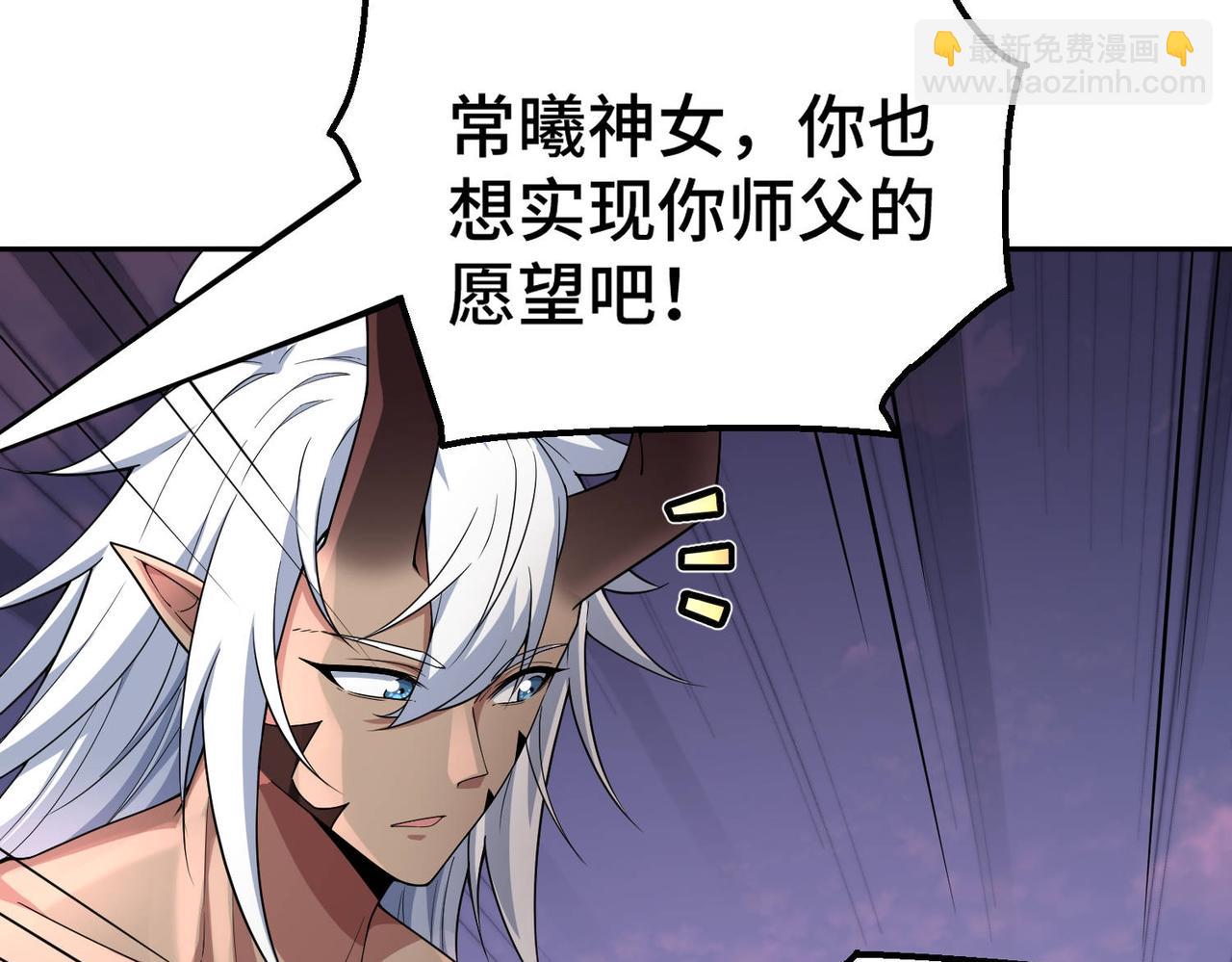 第88话 封锁亘古大陆18
