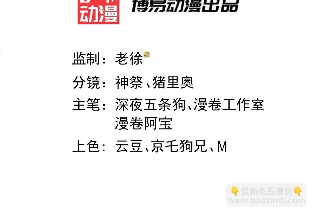 第88话 封锁亘古大陆2