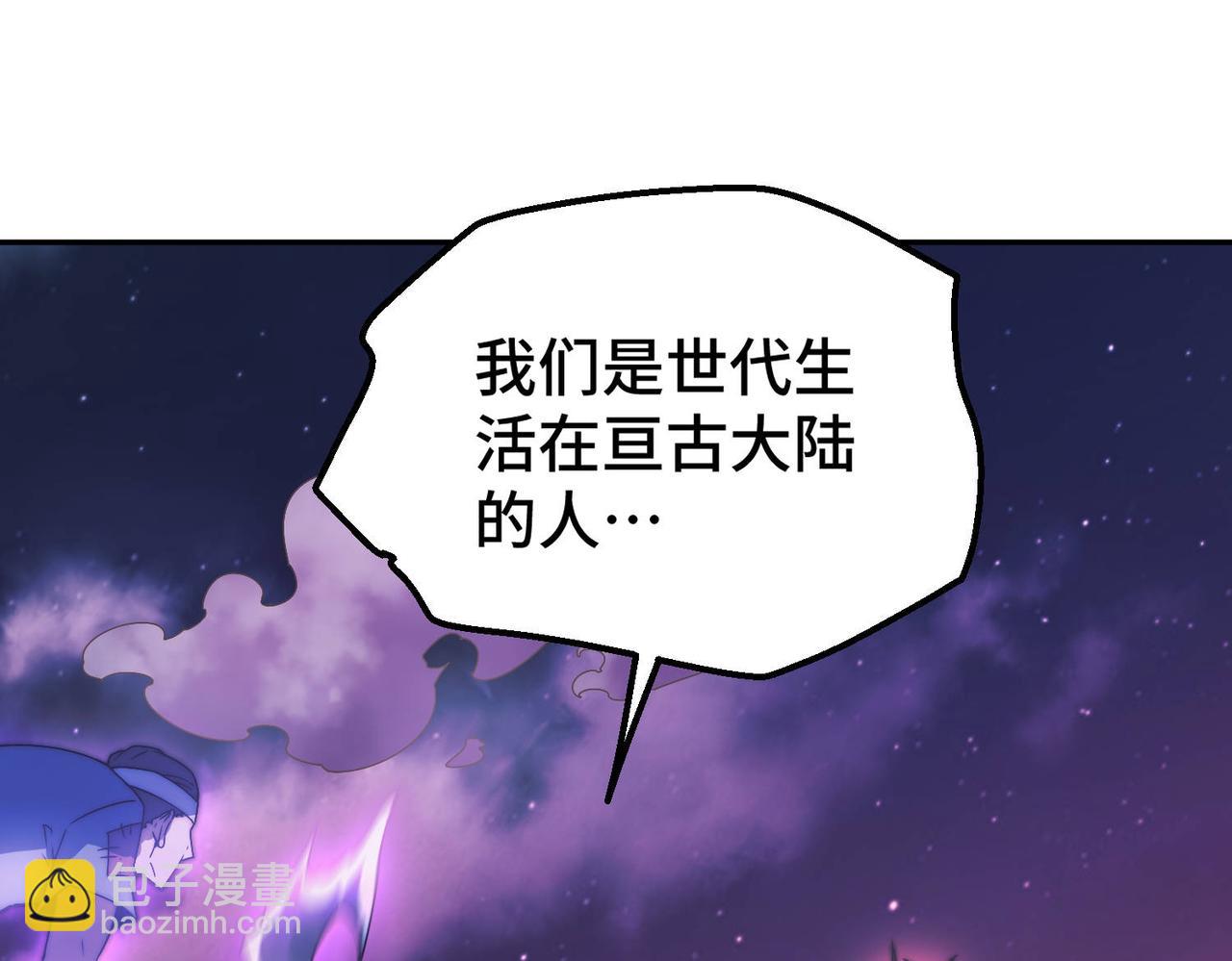 第88话 封锁亘古大陆202
