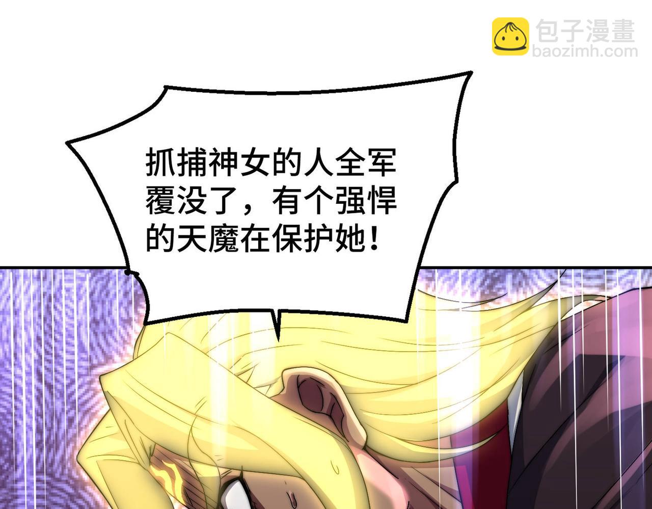 第88话 封锁亘古大陆242