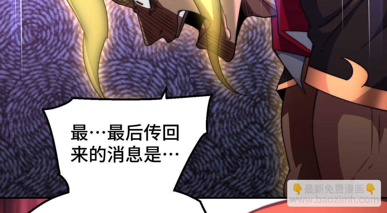第88话 封锁亘古大陆243