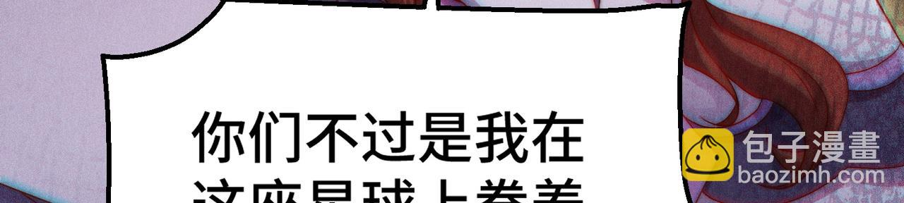第88话 封锁亘古大陆250