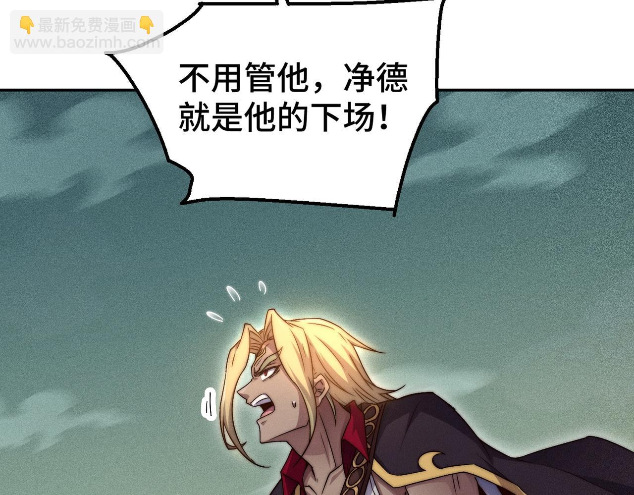 第88话 封锁亘古大陆252