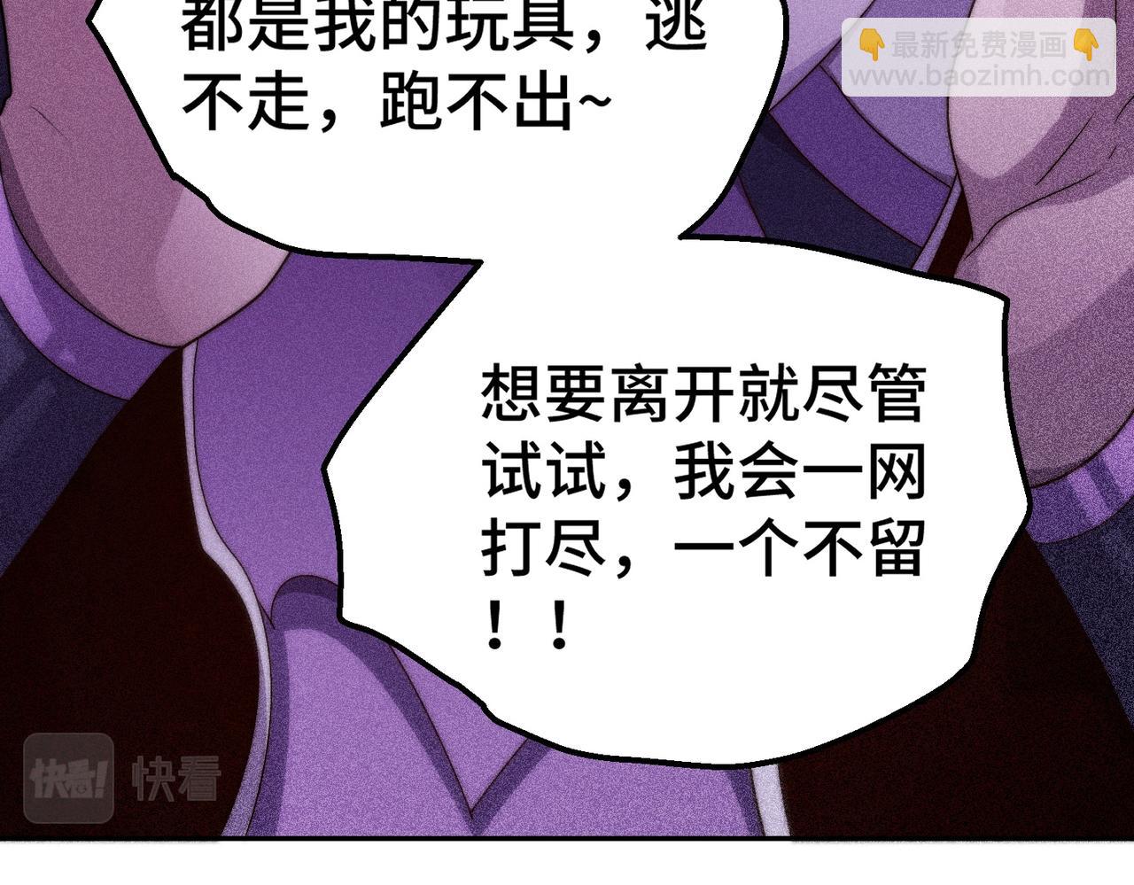 第88话 封锁亘古大陆279