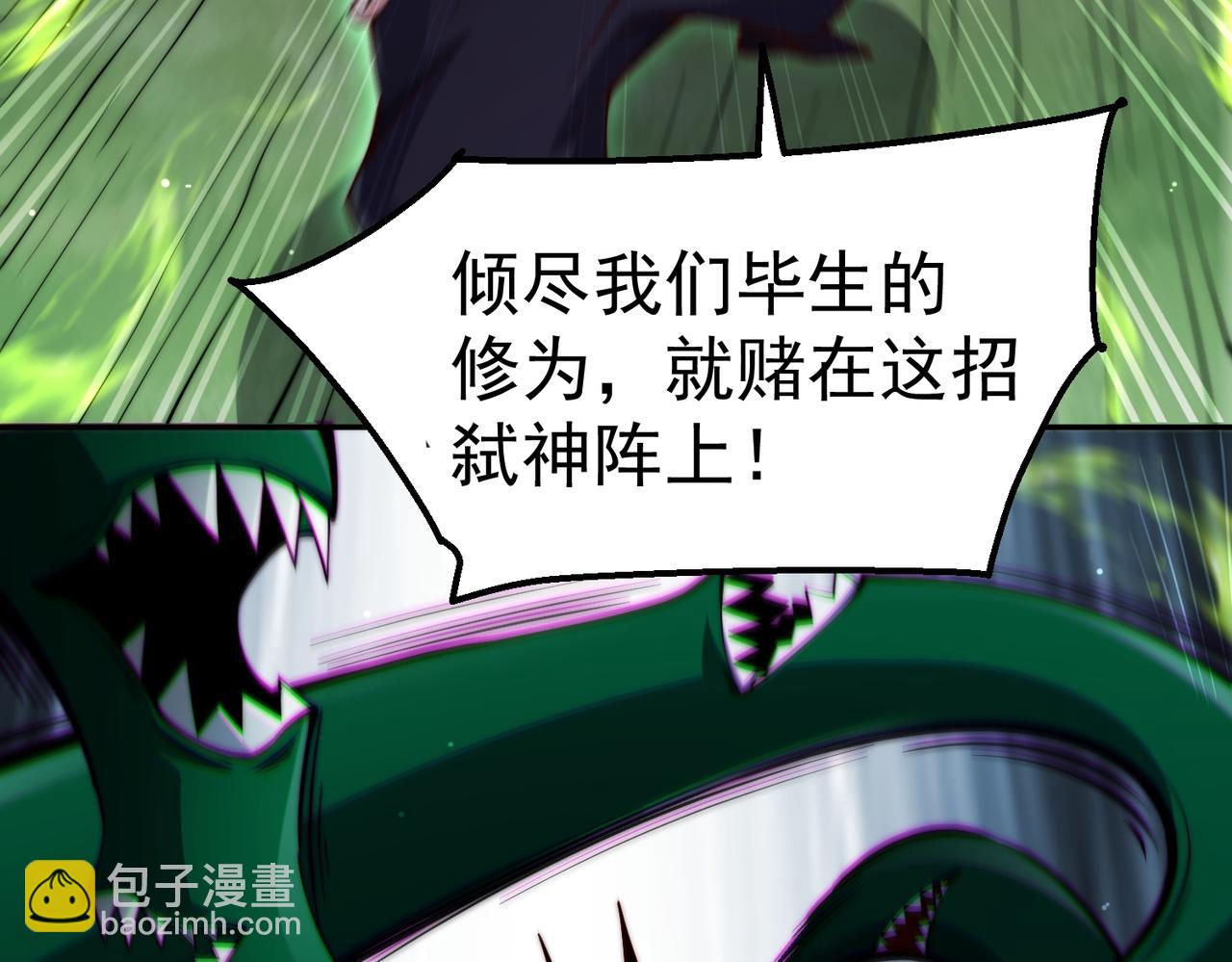 第88话 封锁亘古大陆35