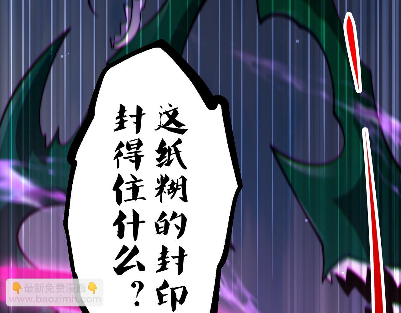 第88话 封锁亘古大陆41