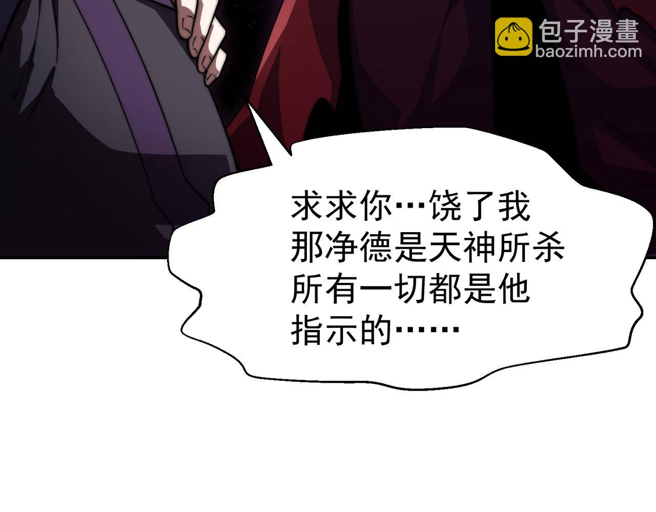 第88话 封锁亘古大陆69