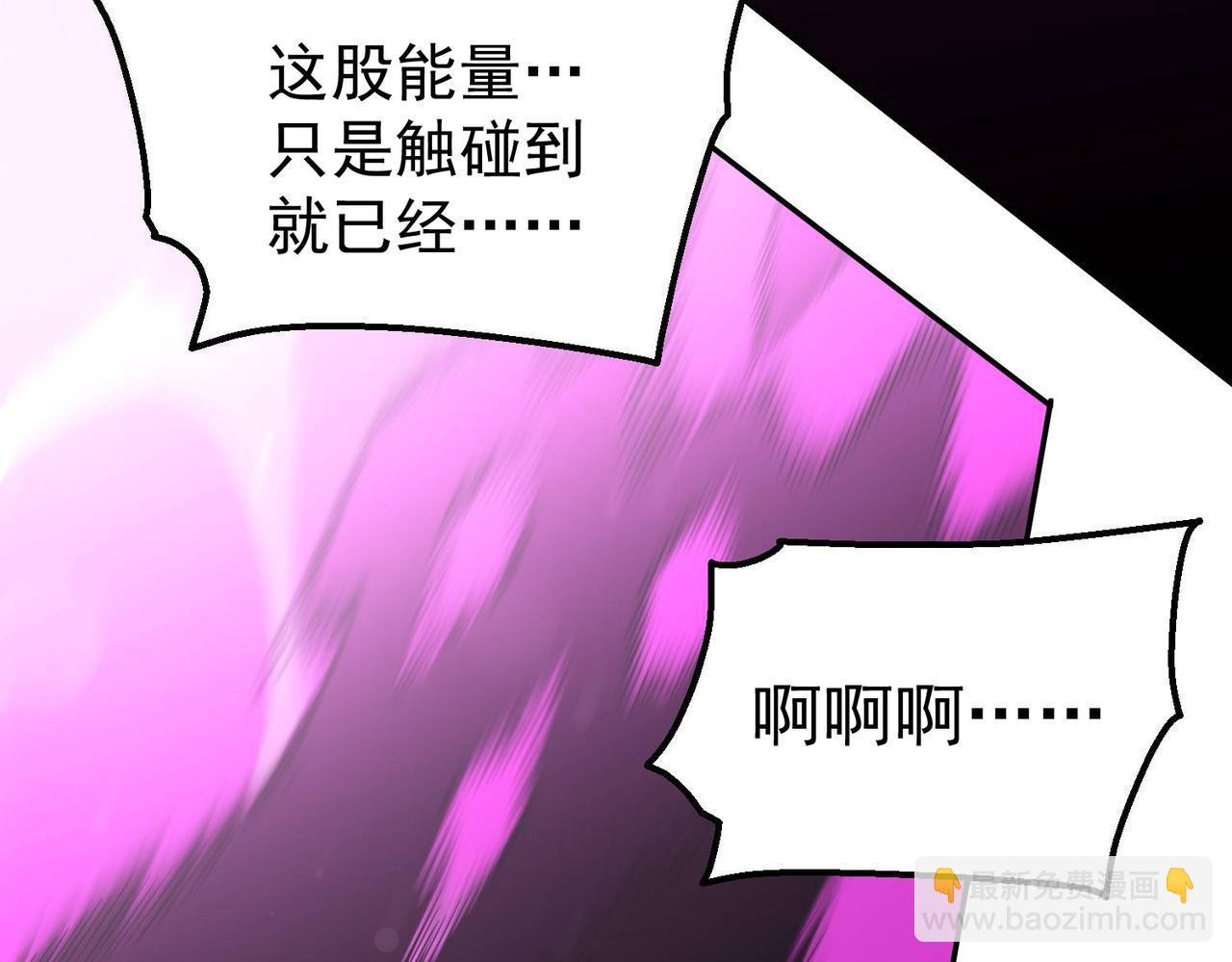 第88话 封锁亘古大陆84