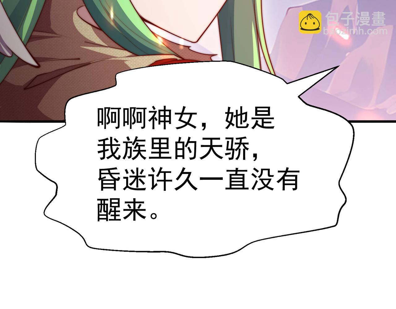 第105话 死渣男！106