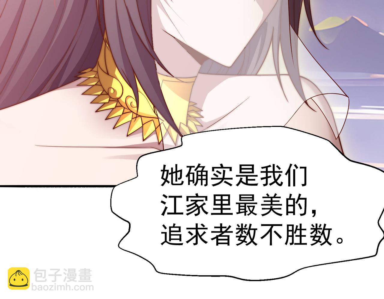 第105话 死渣男！108