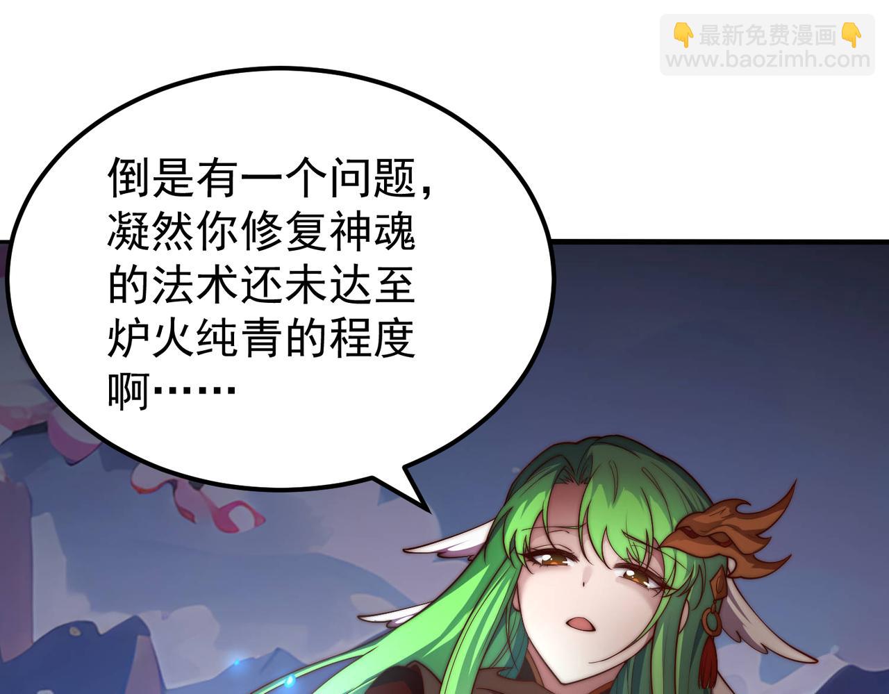 第105话 死渣男！109