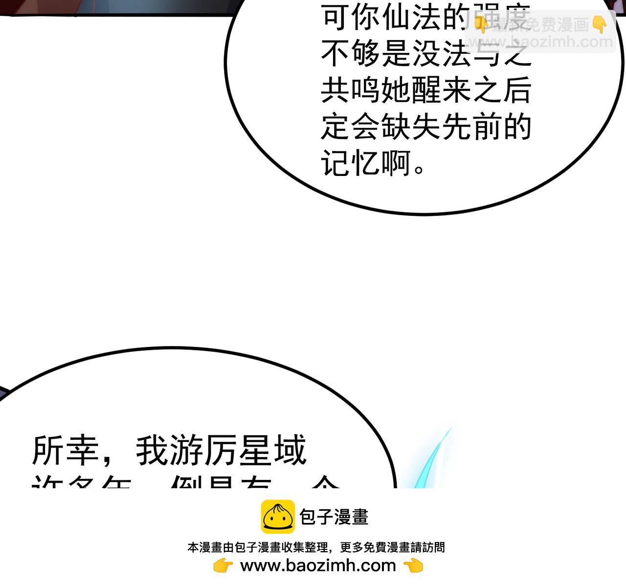第105话 死渣男！111