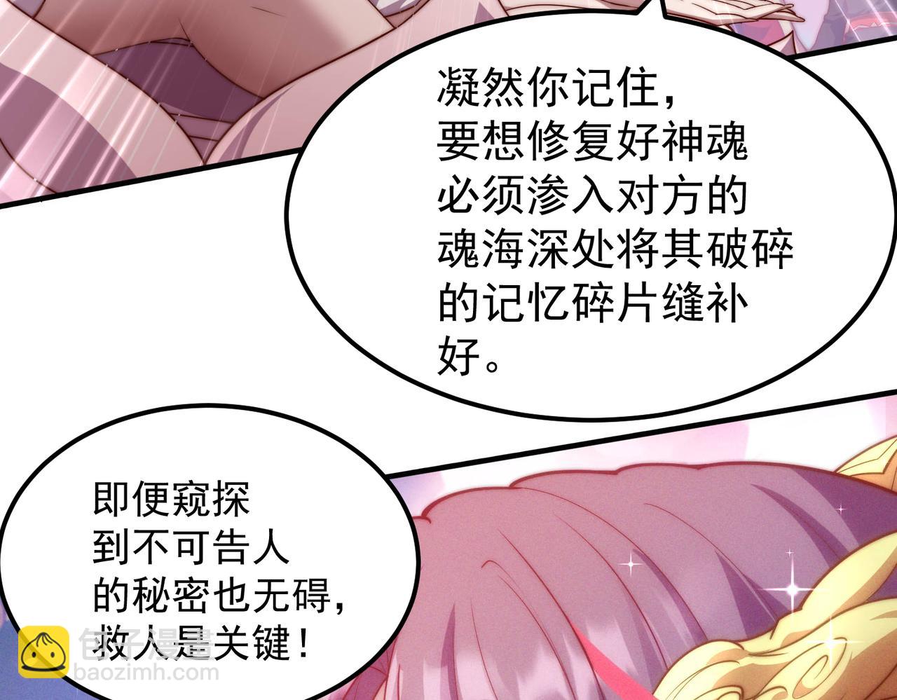 第105话 死渣男！114