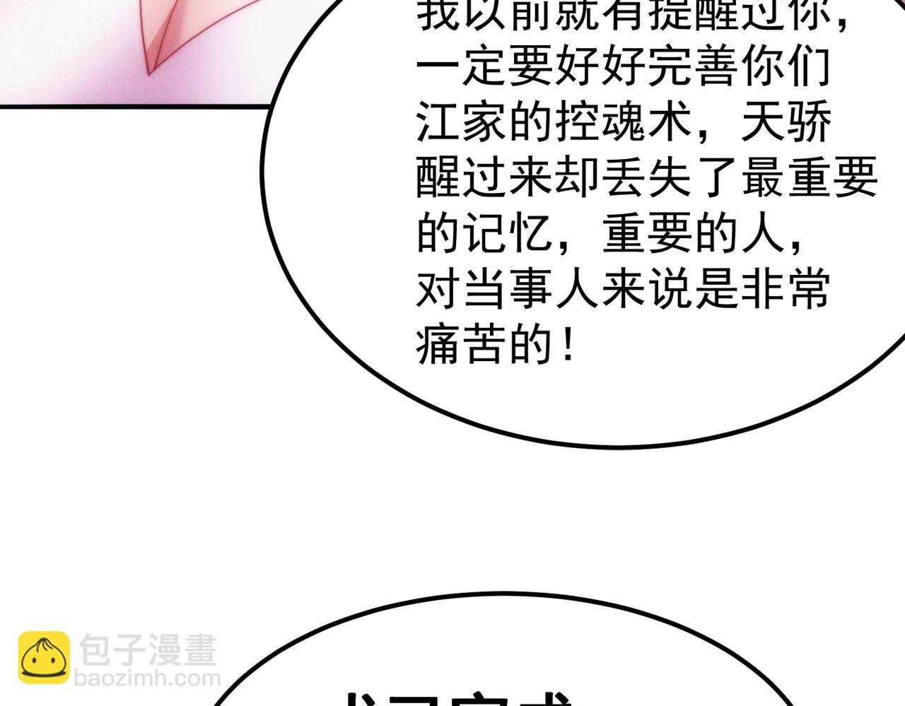第105话 死渣男！117
