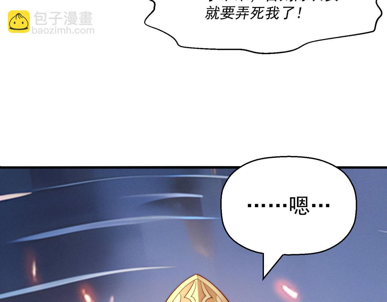 第105话 死渣男！120