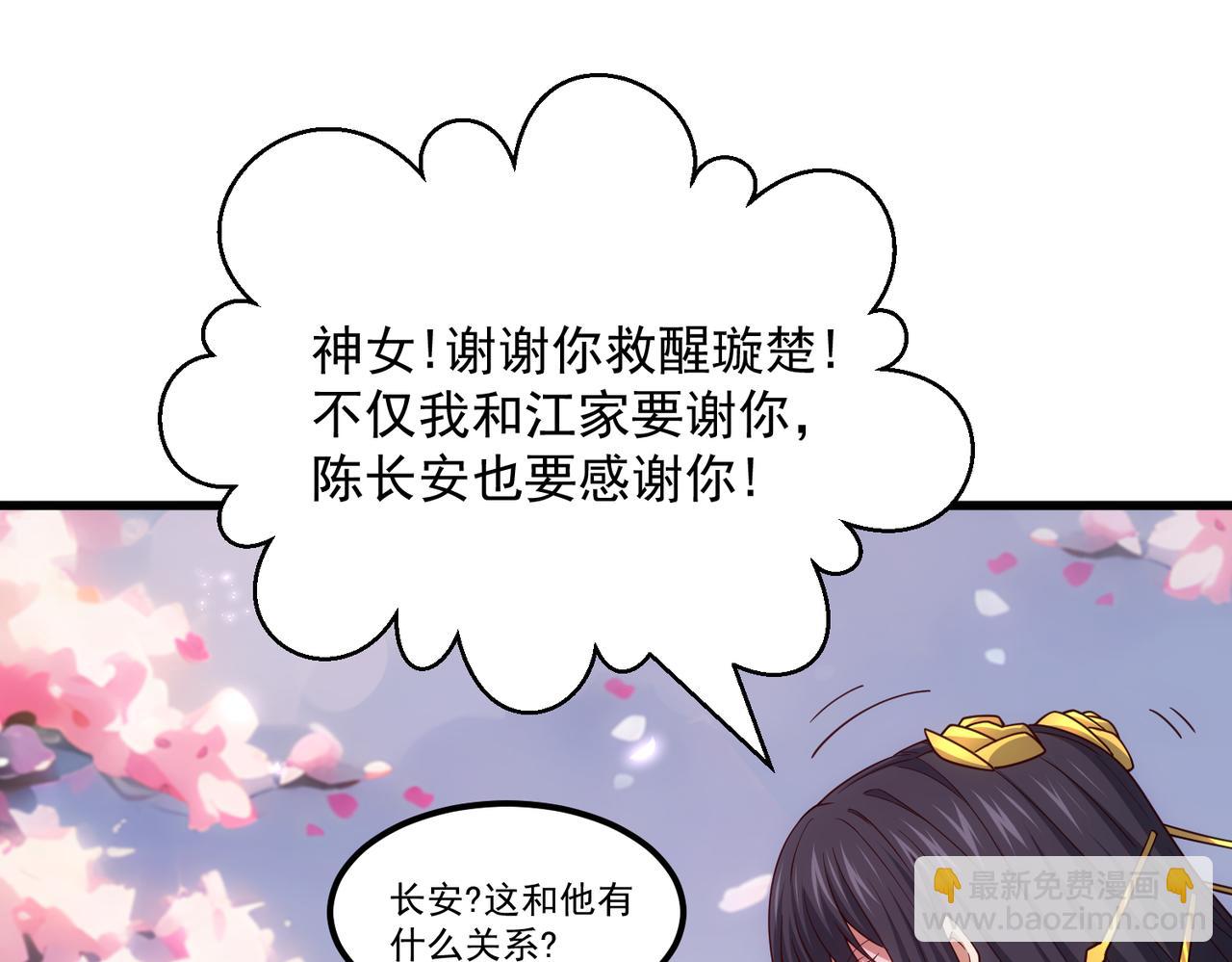 第105话 死渣男！130