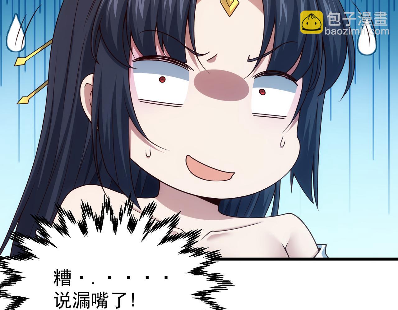第105话 死渣男！133