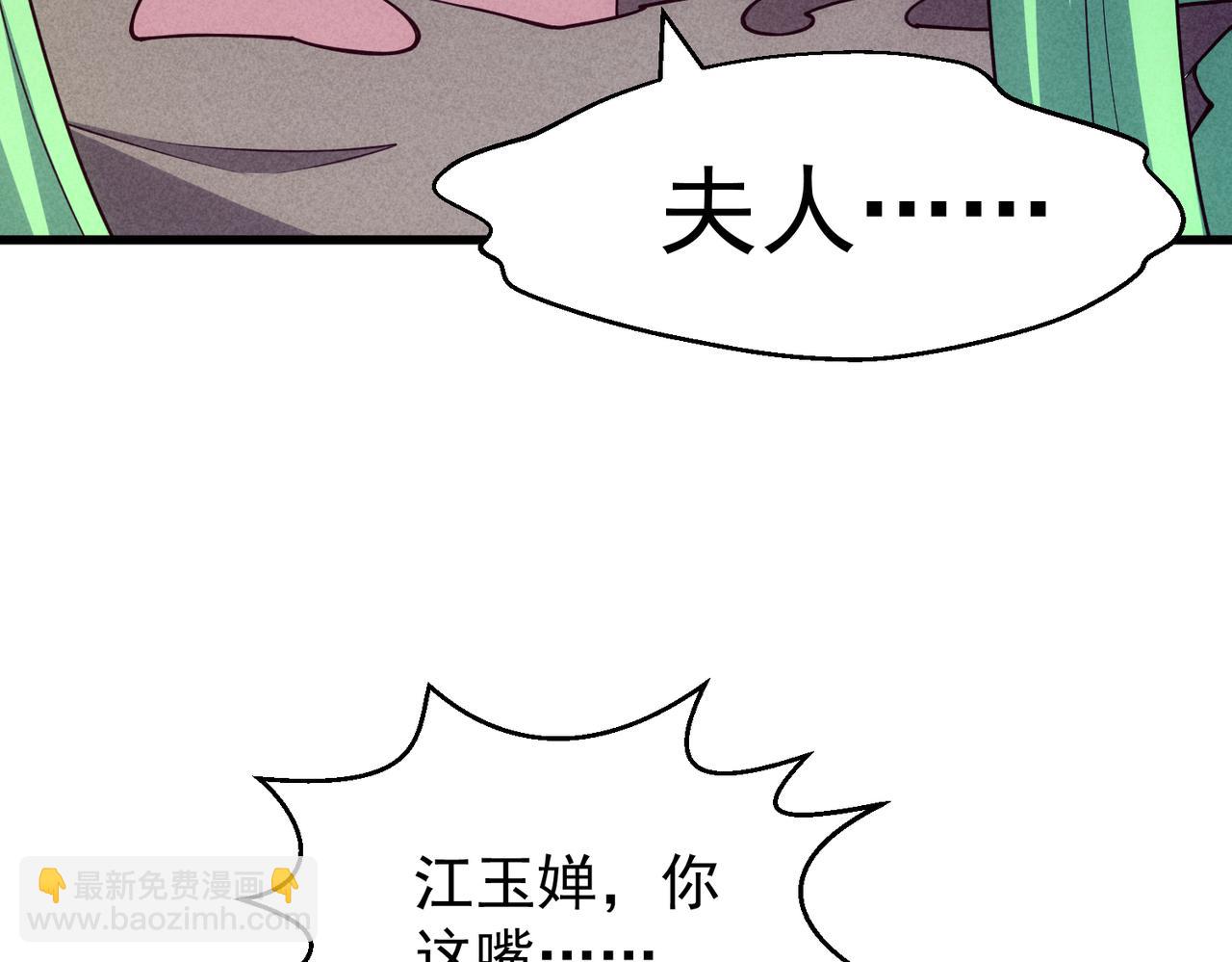 第105话 死渣男！139