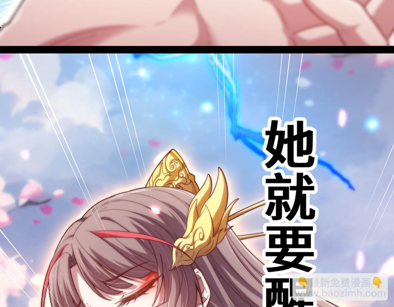 第105话 死渣男！14