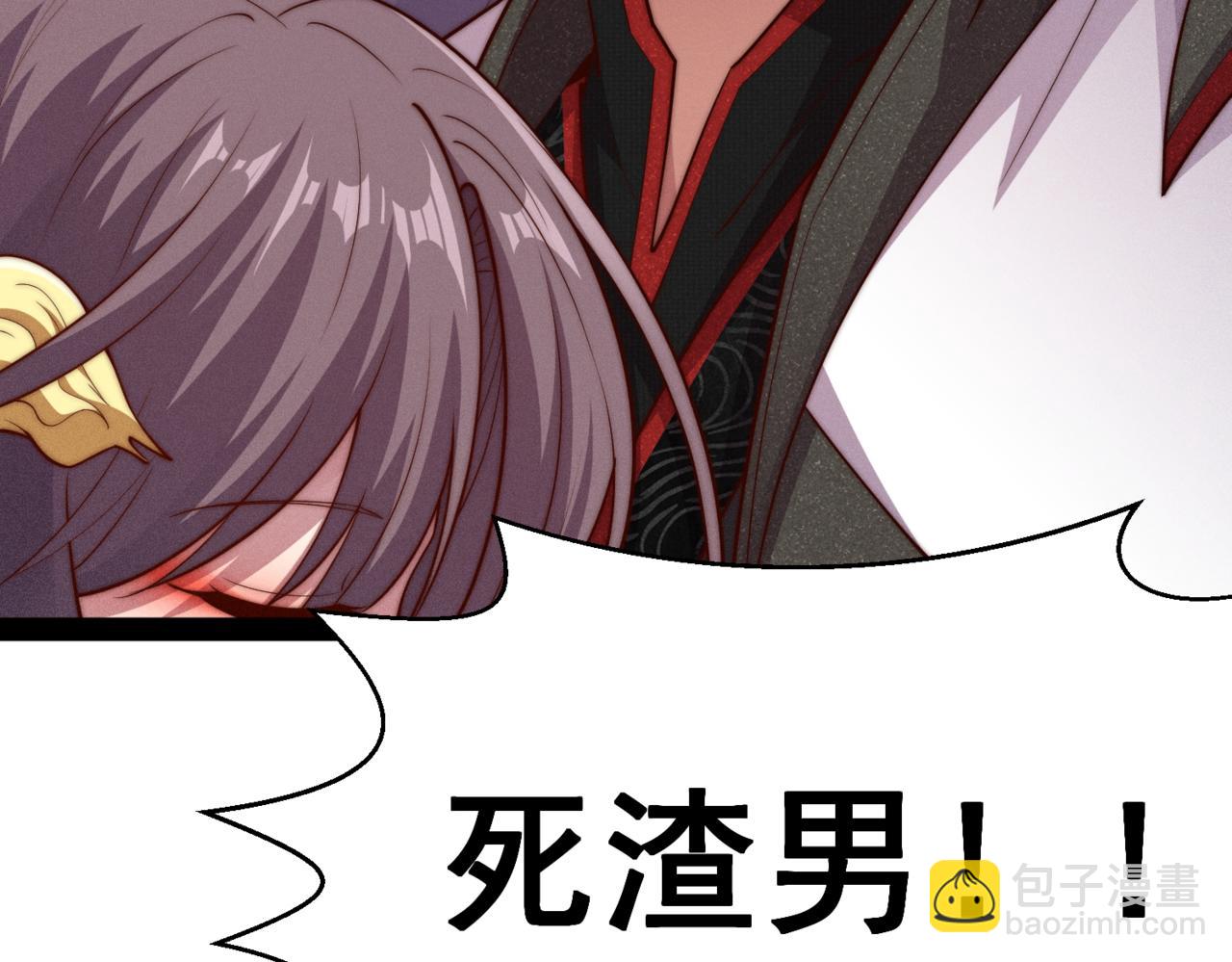 第105话 死渣男！177