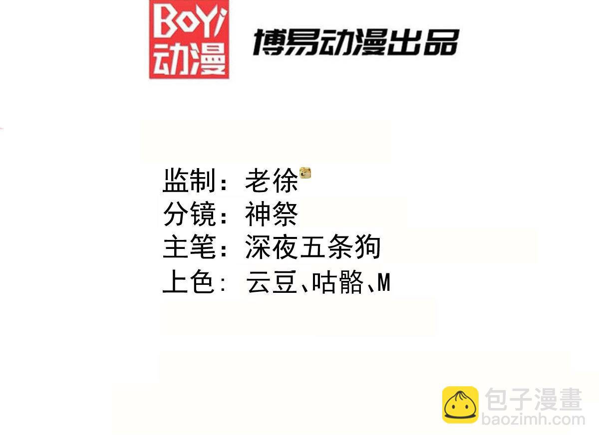 第105话 死渣男！2