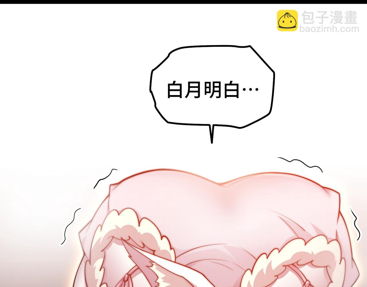 第105话 死渣男！23