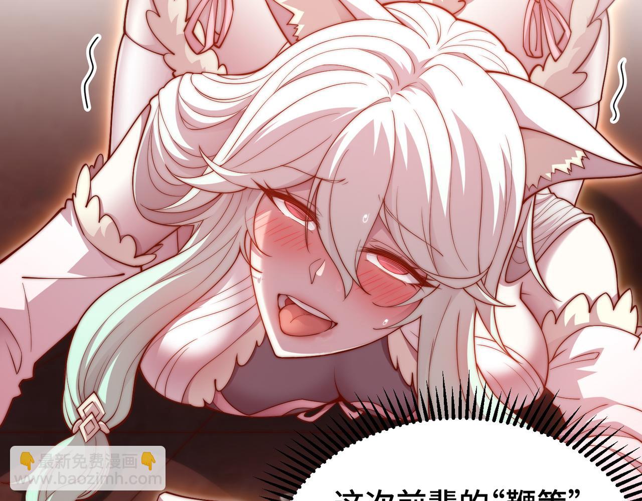 第105话 死渣男！24