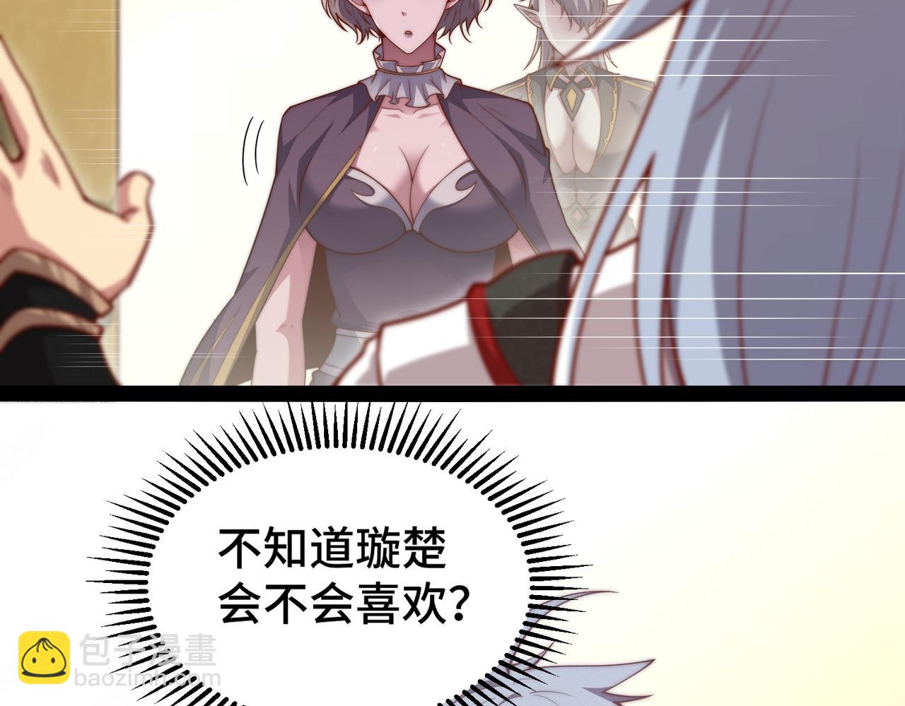 第105话 死渣男！27