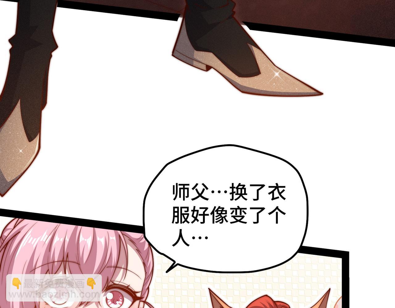 第105话 死渣男！31
